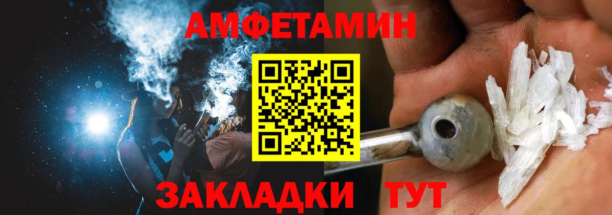 АМФ 97%  АМФЕТАМИН  Топки  Вход с VPN 