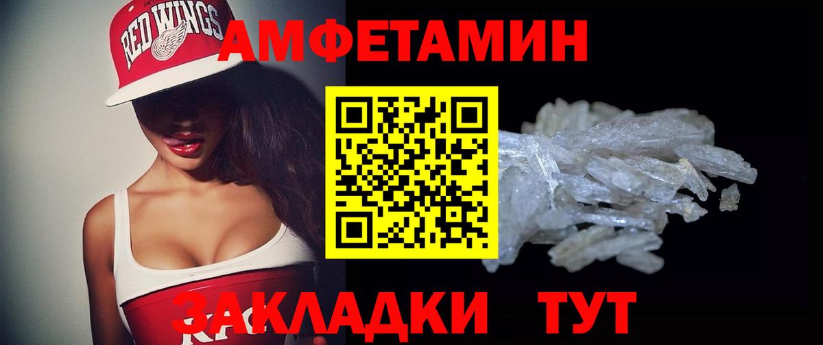 Amphetamine 98% Топки