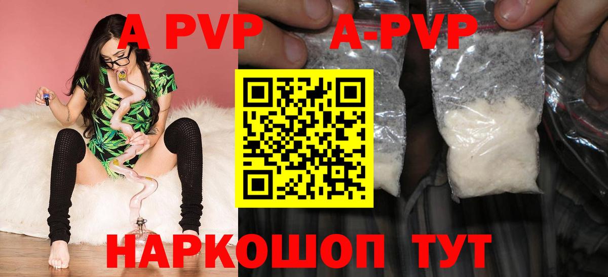 A PVP СК КРИС  Вход с VPN  Топки  A-PVP Crystall 