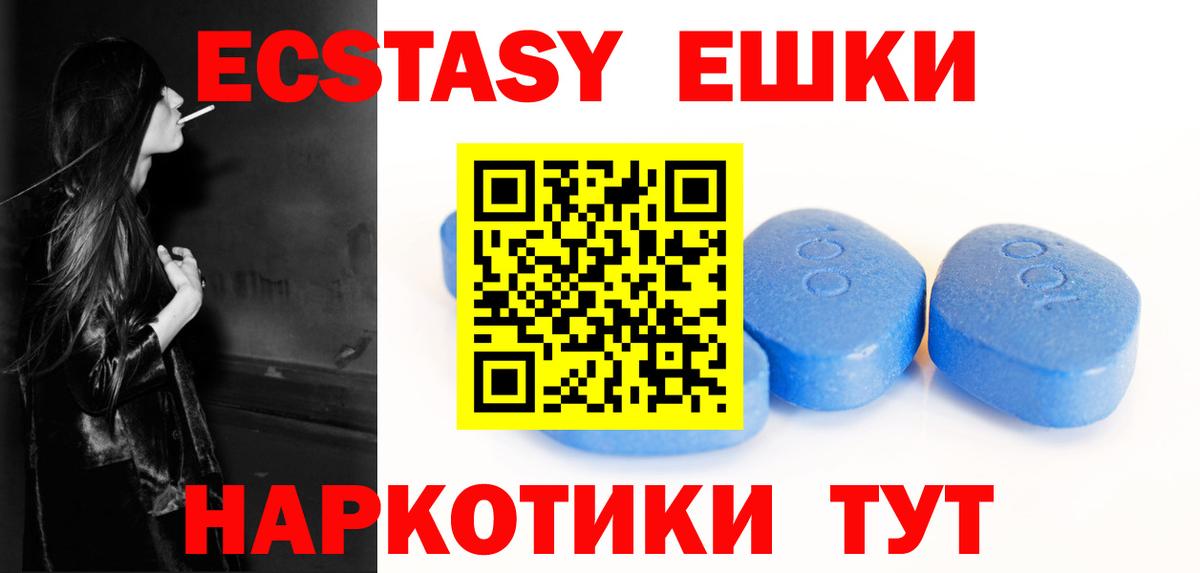 Ecstasy XTC  Вход с VPN  Топки  Ecstasy  ЭКСТАЗИ 280 MDMA 