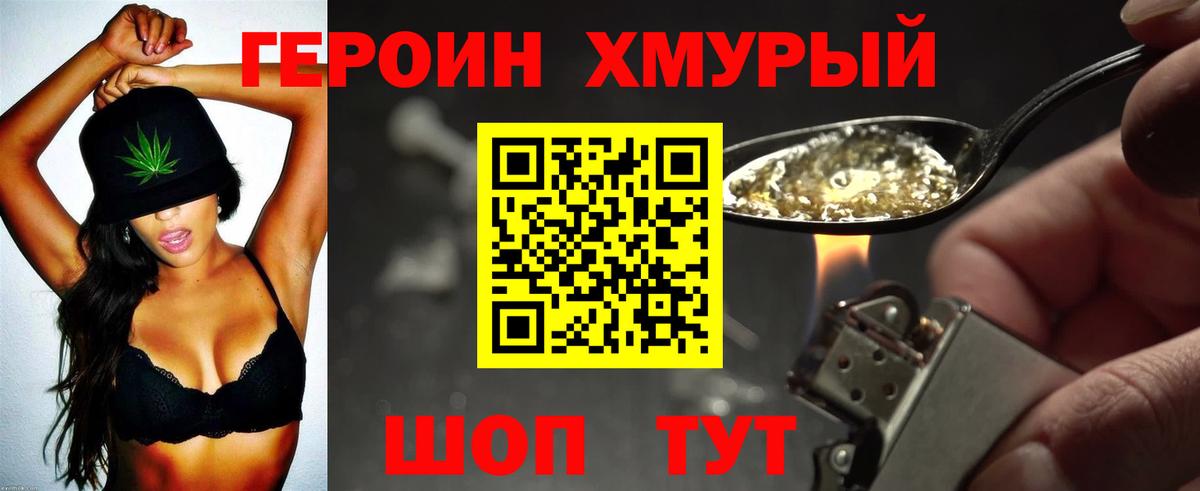 Героин Афган Топки