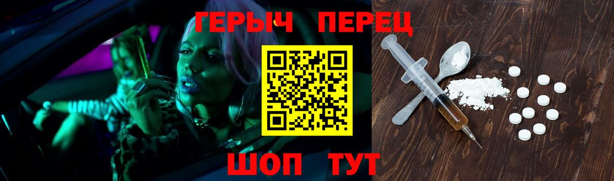 ГЕРОИН герыч  Вход с VPN  Топки 