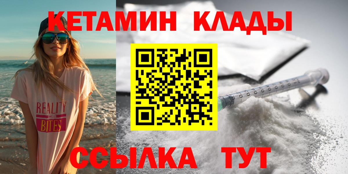 КЕТАМИН ketamine  Вход с VPN  Топки 
