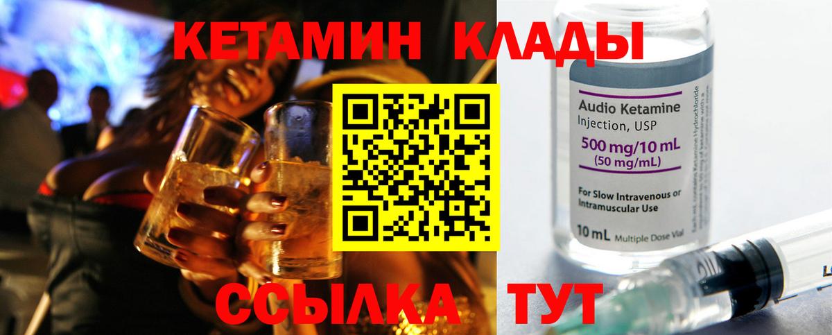 Кетамин ketamine Топки