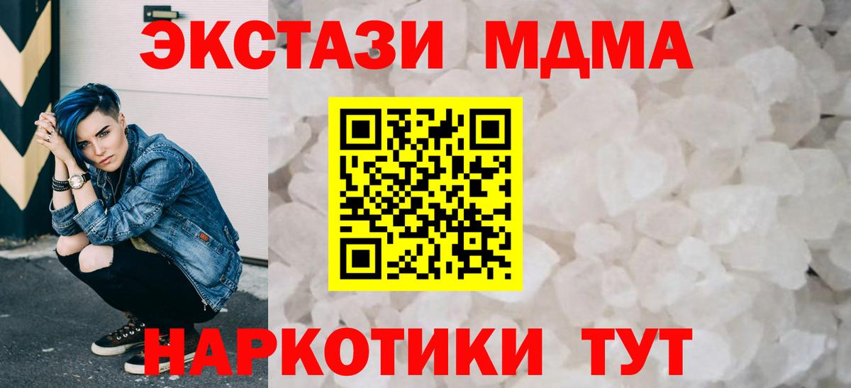 Топки  МДМА Molly  Вход с VPN  MDMA кристаллы 