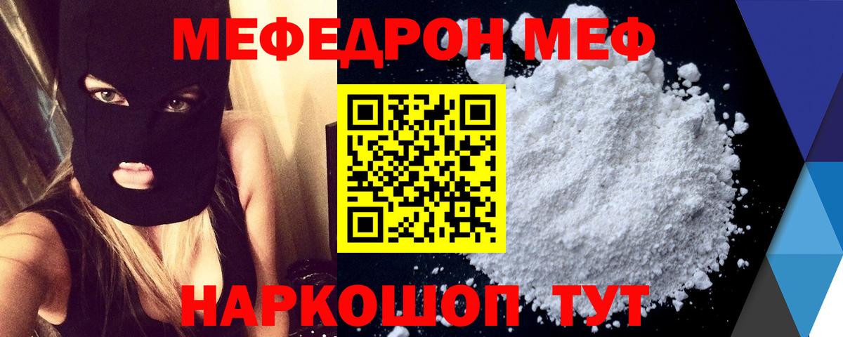 Меф Топки