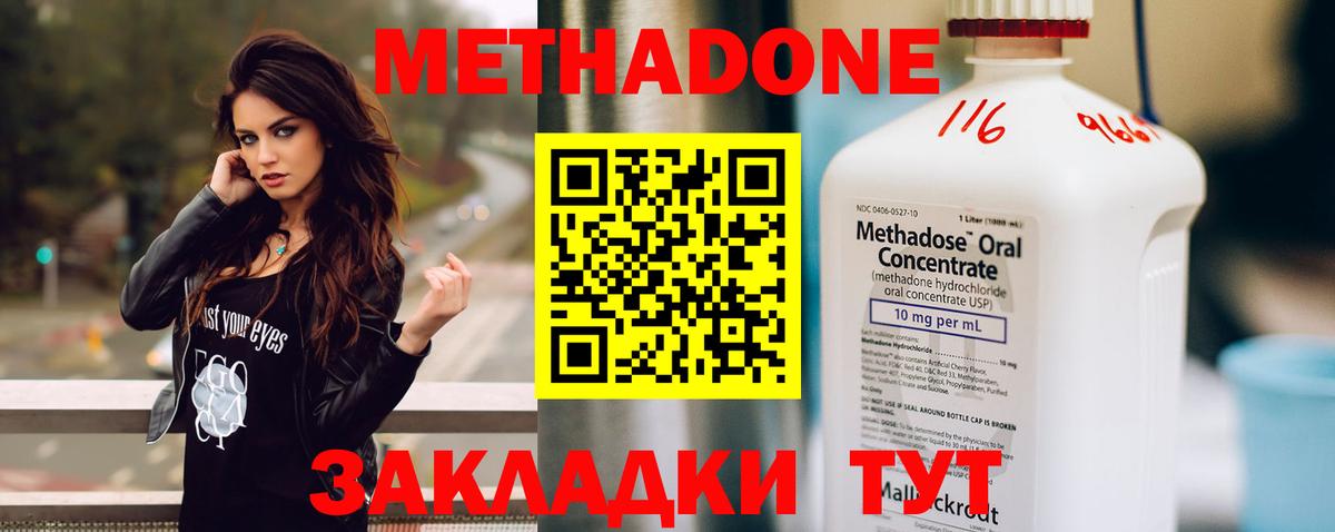 МЕТАДОН мёд  МЕТАДОН VHQ  Вход с VPN  Топки 