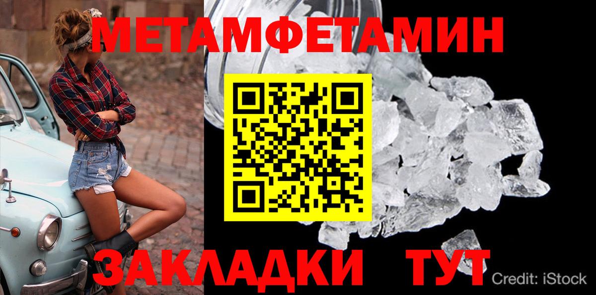 Метамфетамин мет Топки