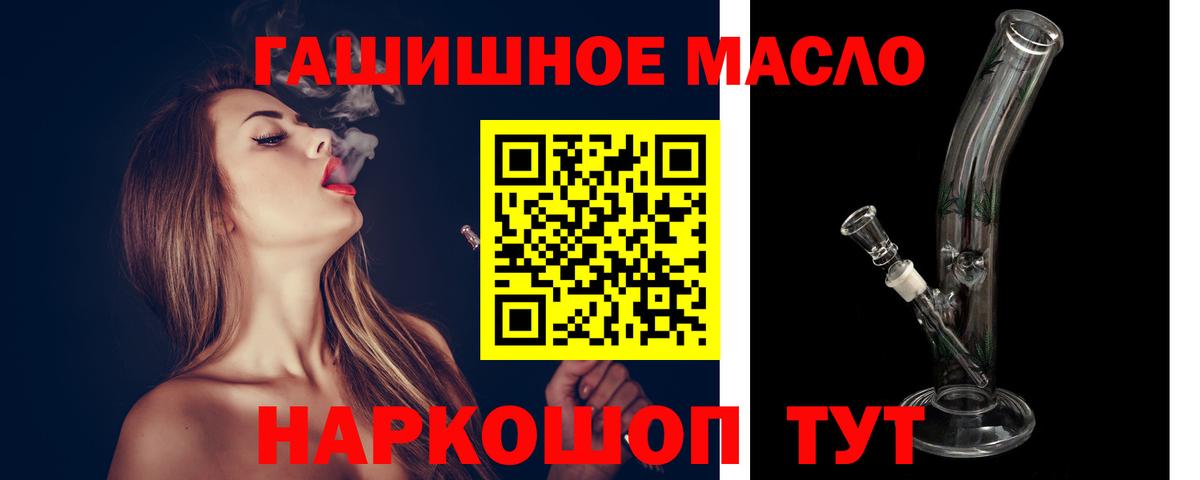 Топки  ТГК гашишное масло  закладка  ТГК Wax  Вход с VPN 